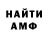 АМФЕТАМИН 97% TheBOIH
