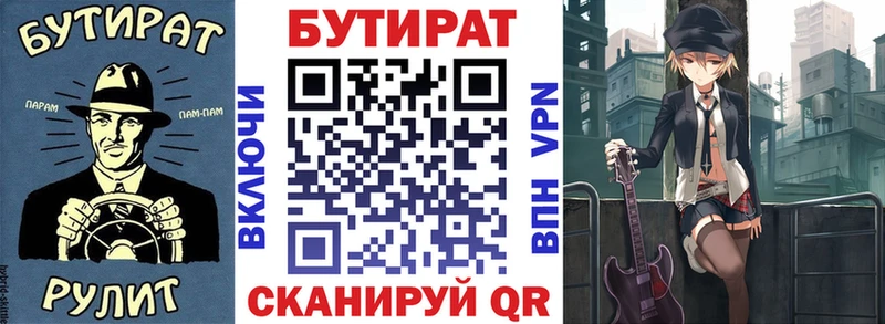 дарнет шоп  Разумное  БУТИРАТ BDO 