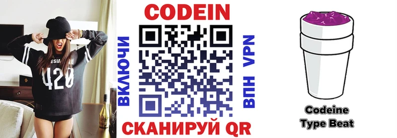 Кодеиновый сироп Lean Purple Drank  закладка  мега рабочий сайт  Разумное 