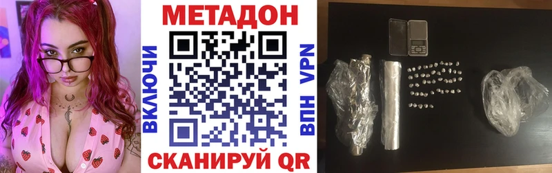 Метадон белоснежный  ОМГ ОМГ онион  Разумное  наркошоп 