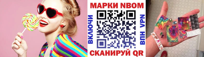 Марки NBOMe 1,5мг  Разумное 